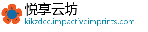 悦享云坊手机访问